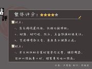 尊贵雅致——评久盛山核桃木系列实木地板 