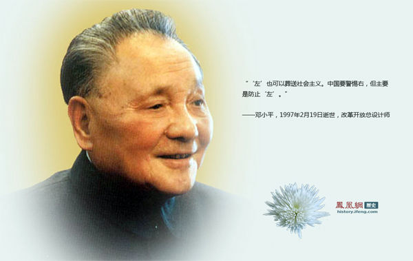 1997年2月19日邓小平去世，无论如何评价邓小平，有一件事是所有人都不能否认的：他改变了中国。
