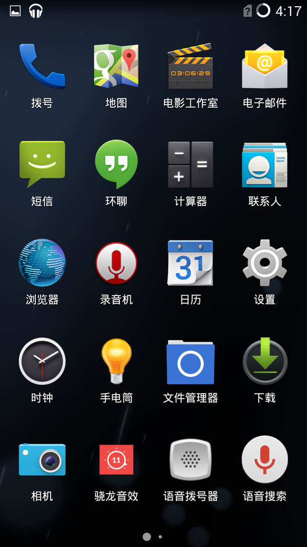 一加手机系统截图:原生安卓风格突出
