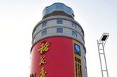 “酒瓶”：湖北省宜昌市夷陵区稻花香集团厂区内“酒瓶”形状的办公楼。