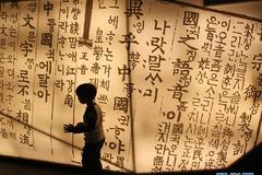 韩国刮起习“汉风” 