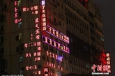 日前，湖北武汉关山口某名牌大学大门前马路对面一栋十多层的楼房里开了10多家宾馆，楼上各种宾馆的招牌密密麻麻被网友称为“开房大厦”。