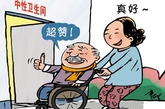 2014年10月20日，上海延安中路上新设的“中性卫生间”。“中性卫生间”是在残疾人卫生间的基础上，增设儿童、母婴和老年人等设施。 CFP供图 （实习编辑：江冬妮）