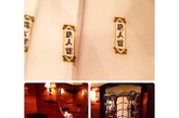 位于China Tang（一家中餐馆名字）的厕所，各种奢华典雅的布置，厕所也充满浮夸风。