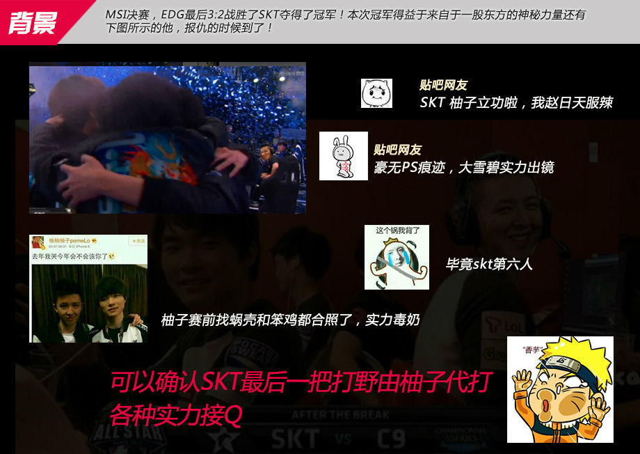 网友评论EDG的MSI之旅:扣肉与faker一起吃饭