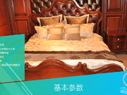 单品大解码：索菲亚复古公爵系列卧室【床+床头柜】测评