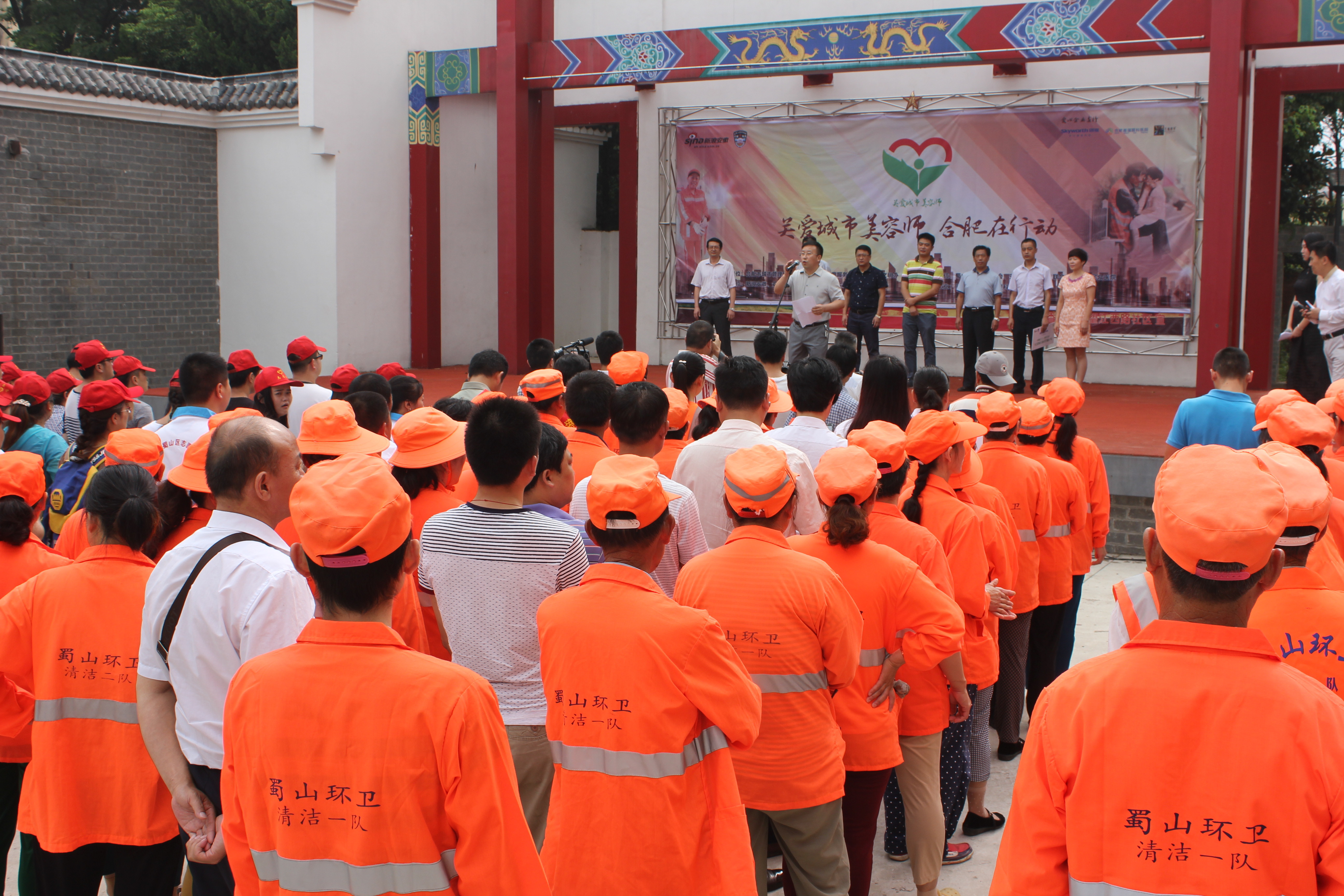 合肥市启动关爱城市美容师,志愿者在行动活动