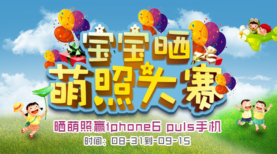 公众号萌宝大赛_辣妈萌宝大赛_萌宝大赛公众号