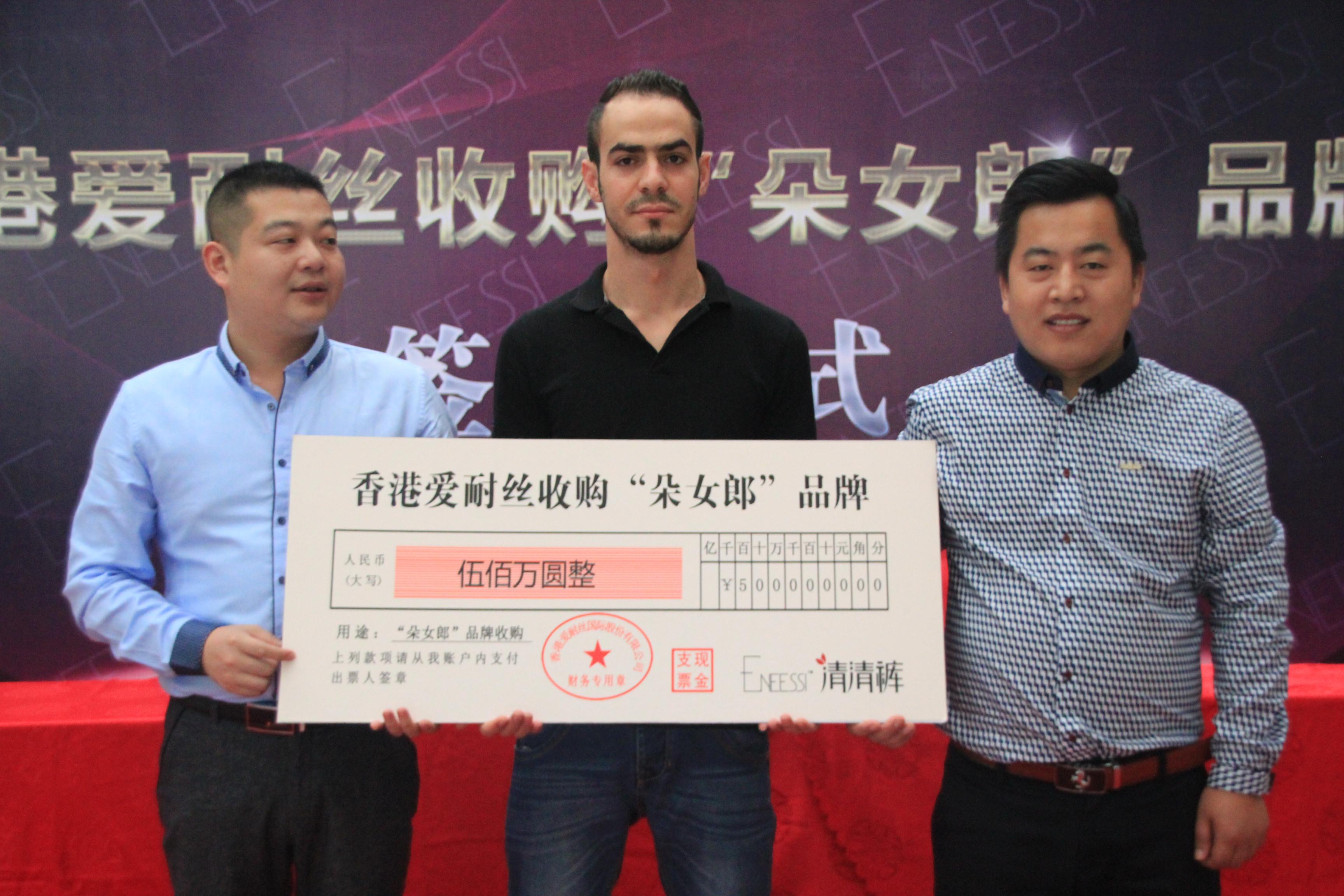 香港爱耐丝收购朵女郎品牌