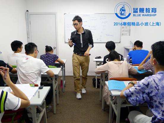 寒假补习班 蓝舰教育高中初中数学物理化学辅