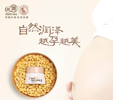 孕妇化妆品排行_孕妇护肤品十大排行资深品牌稳步捍卫榜首