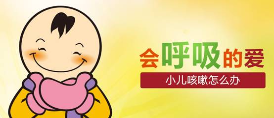 良药不苦口,易坦静帮儿童赶走烦人咳嗽_安徽频道_凤凰网