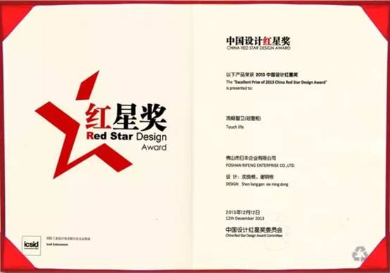亚星游戏日丰卫浴问鼎中国设计“奥斯卡”银奖(图1)