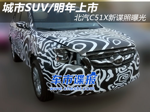 城市SUV/明年上市北汽C51X新谍照曝光