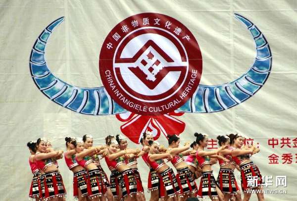 #（社会）（1）广西金秀举行瑶族非物质文化遗产展示活动