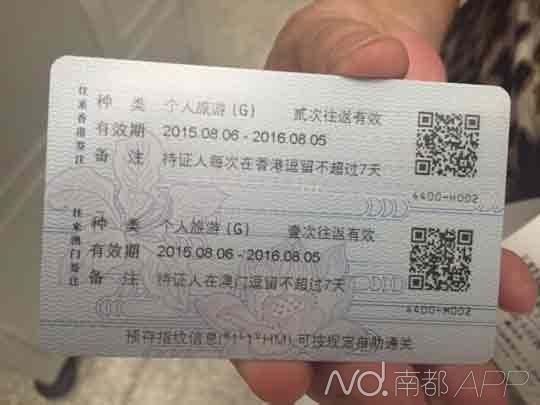 不用等了!广州即日起就能港澳签注3分钟搞掂