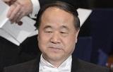 莫言