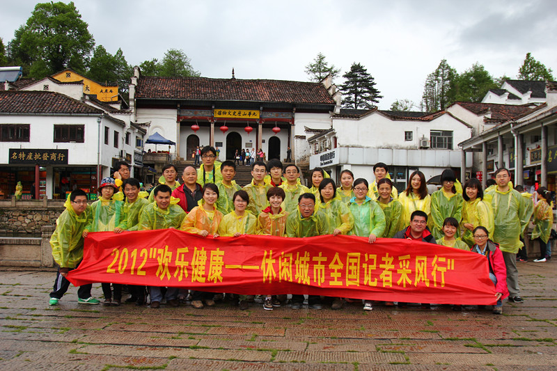 2012“欢乐健康——休闲城市全国记者采风行”媒体团成员在池州九华山