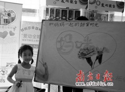 昨日，商家推出各种活动，带热母亲节“孝心经济”。 马芳 摄