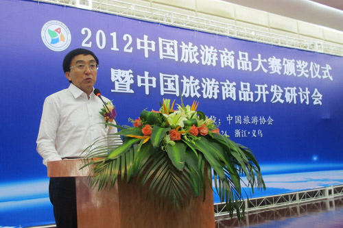 国家旅游局党组成员、中国旅游协会副会长、规划财务司司长吴文学出席并讲话