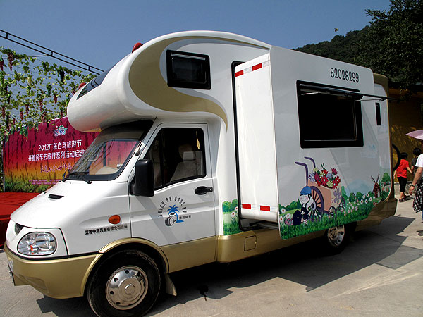开着房车去旅行 2012广东自驾旅游节