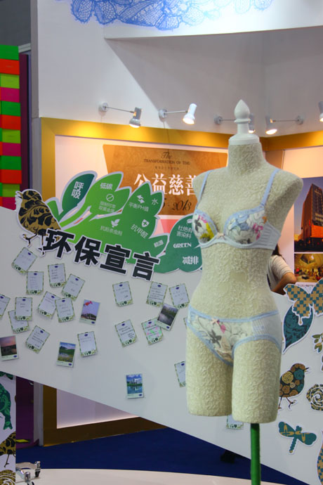 安莉芳绿色生态纺织品展区