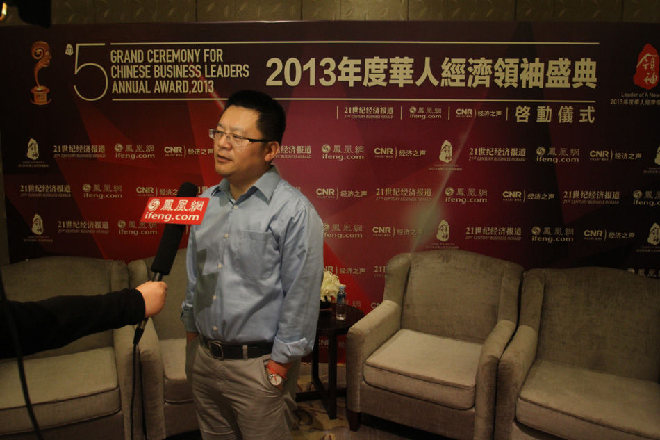 21世纪经济报道领袖_...台湾IT产业论坛\