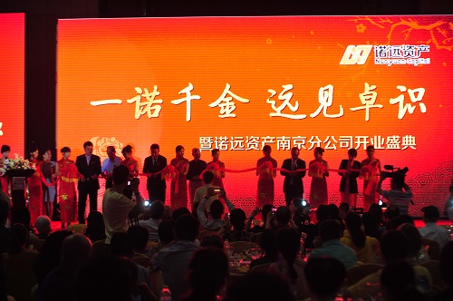 一诺千金,与爱同行 慈善活动在南京诺远正式