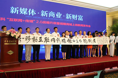 视科互联网+传媒2.0战略升级 视赚商城正式上