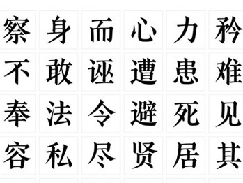 宋体字其实是秦桧创立的?_讲堂频道_凤凰网