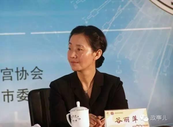 令计划妻子谷丽萍