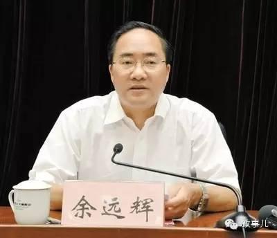 2015年5月22日深夜，中纪委发布消息，广西壮族自治区党委常委、南宁市委书记余远辉落马。11月，湖南省人民检察院以涉嫌受贿罪对余远辉进行逮捕。