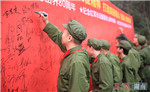 城步举行纪念红军长征翻越老山界80周年活动