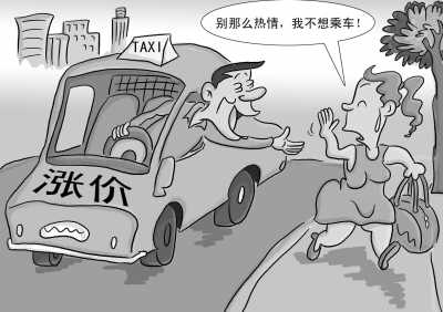 北京出租车调价后打车费用至少增加两至三成