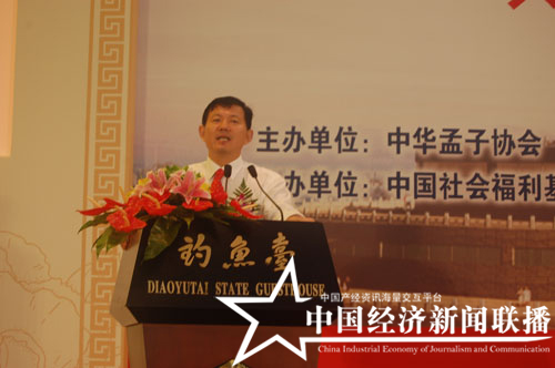 中华孟子协会会长孟祥阁
