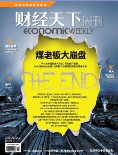 财经天下第37期