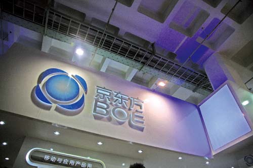 京东方谋进世界前三 加大投资否认过剩论