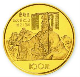 精品赏析:第一组秦始皇金币