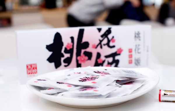 圈层风靡新“食”尚 世界五百强爱上桃花姬