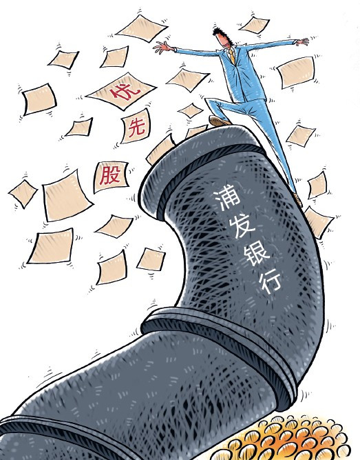 收入证明_浦发行收入证明(2)