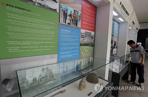 韩国开设展览馆纪念了偿中国自愿军烈士遗骸