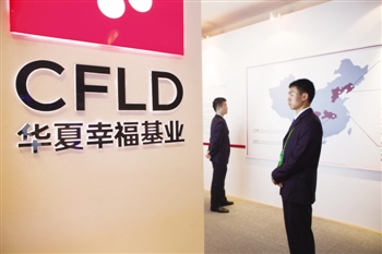 产业新城为载体华夏幸福业绩逆市增五成