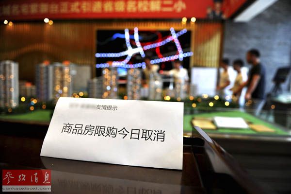 港媒:北上房价若暴跌将是中国楼市末日|房价走