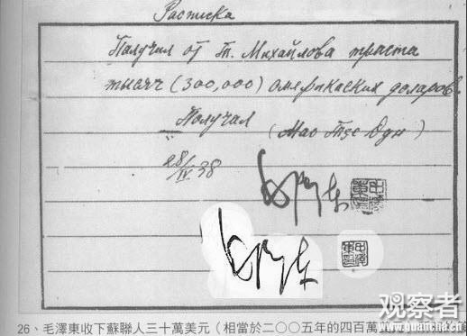 &ldquo;三亿五千万金卢布&rdquo;收据甚至有了俄文版