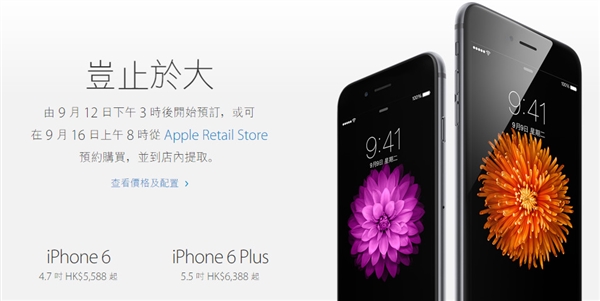 港版苹果iPhone 6/iPhone 6 Plus终极购买教程