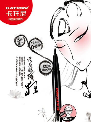 卡托尼的东方美|卡托尼|PK_凤凰时尚