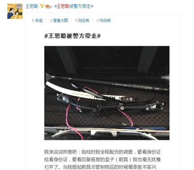 万达董事王思聪遇临检不配合 被上海警方带走