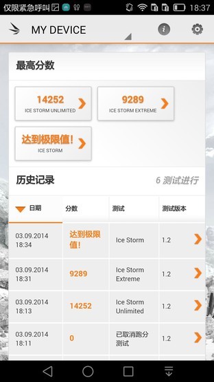 6寸大屏指纹识别全金属华为Mate7评测