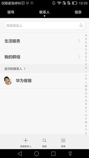 6寸大屏指纹识别全金属华为Mate7评测