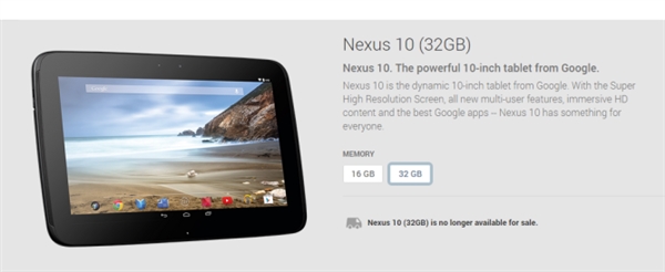 再见经典：Nexus 7、Nexus 10不卖了